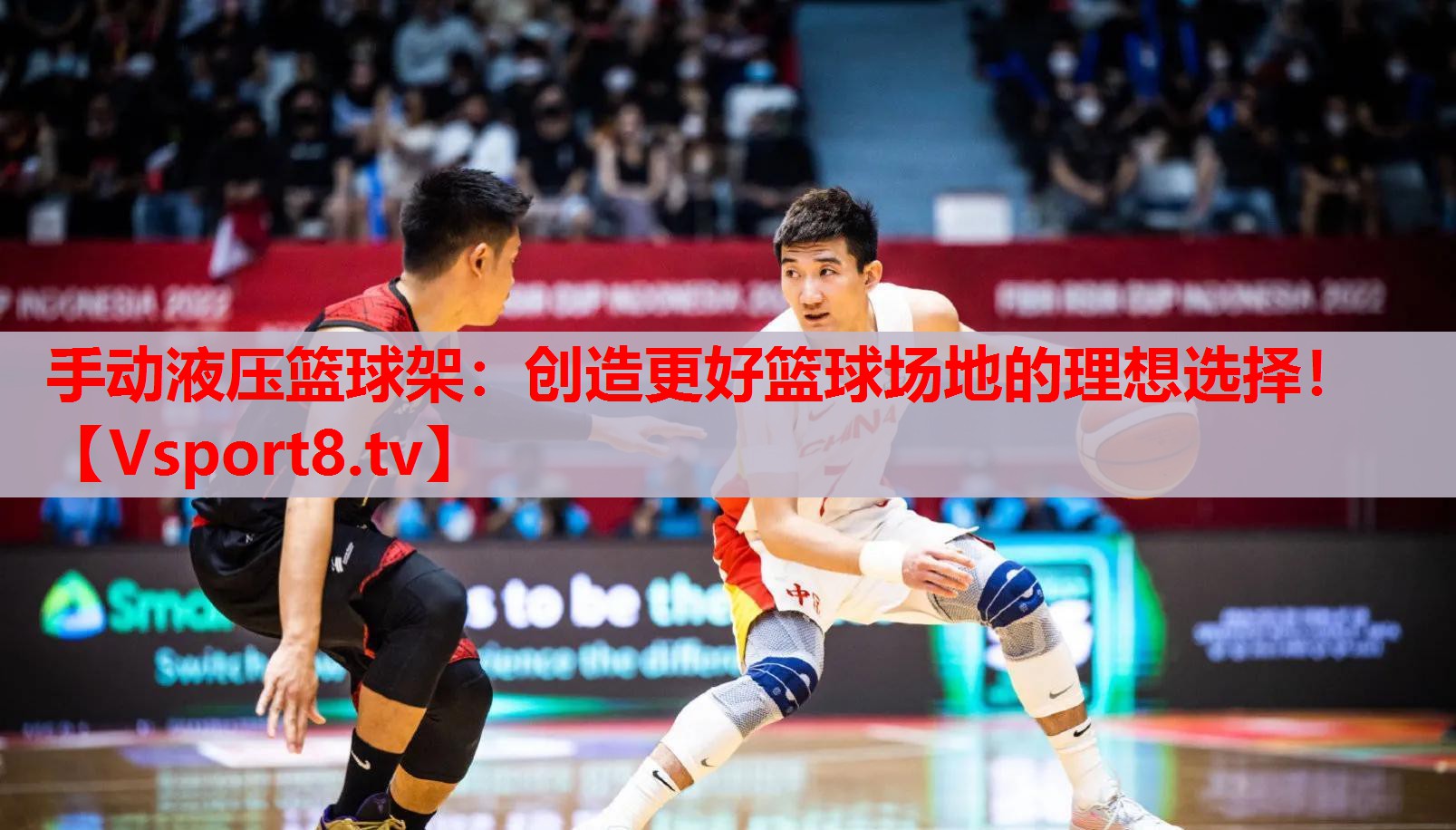 手動(dòng)液壓籃球架：創(chuàng)造更好籃球場(chǎng)地的理想選擇！